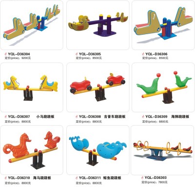 Bottom price hot sell plastic seesaw seat